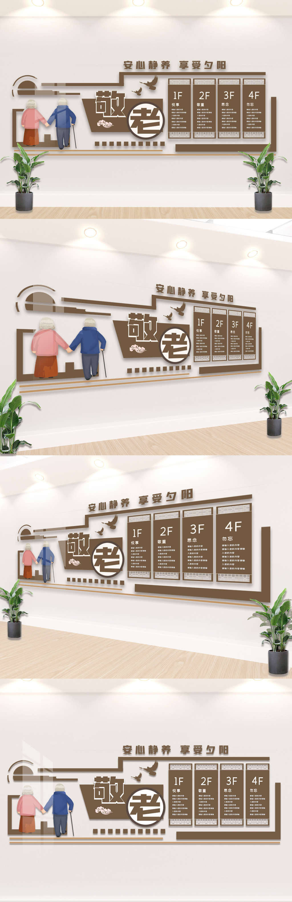 文化墙海报模板_社区敬老院养老院文化墙老有所养老有所依