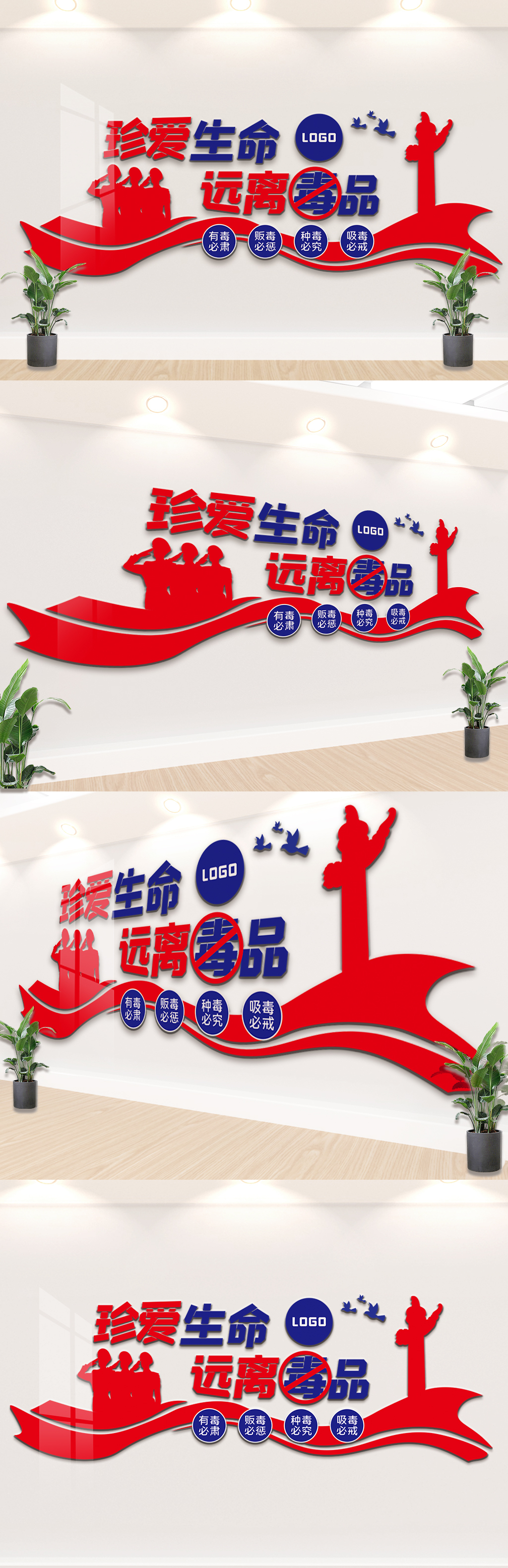 2020司法禁毒标语缉毒文化墙