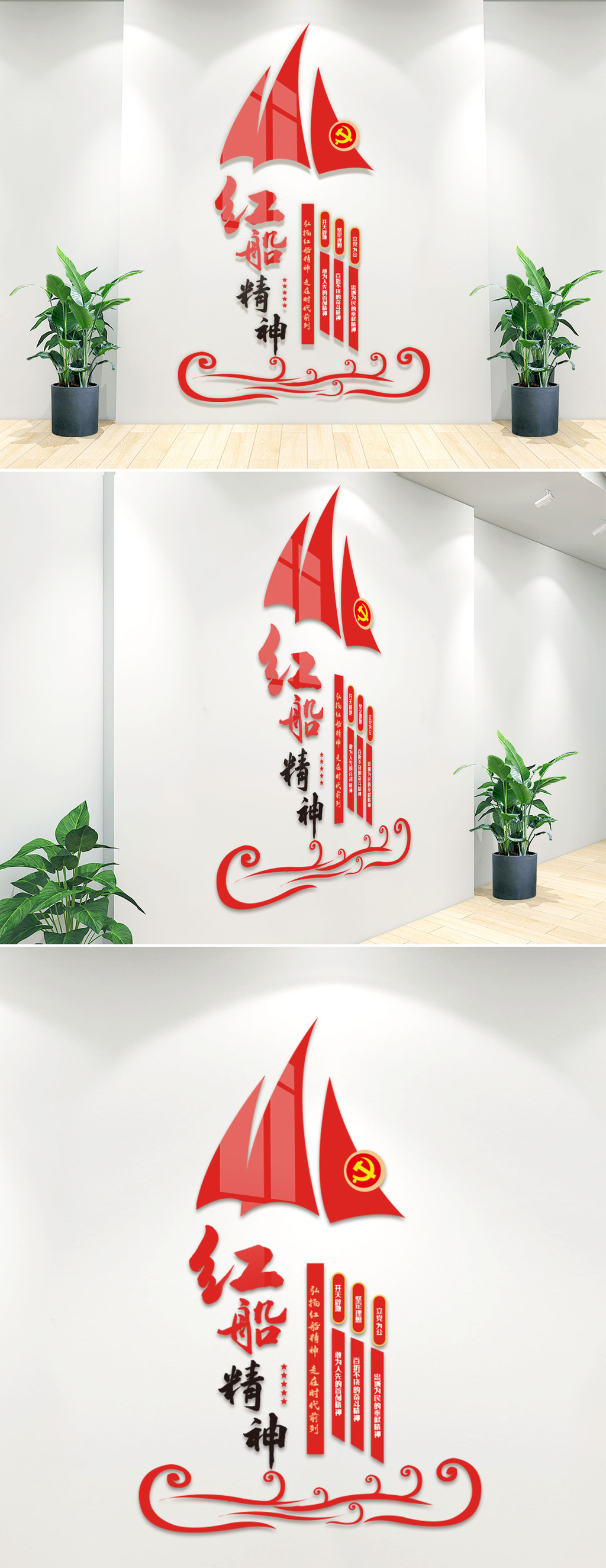 文化墙海报模板_红船精神