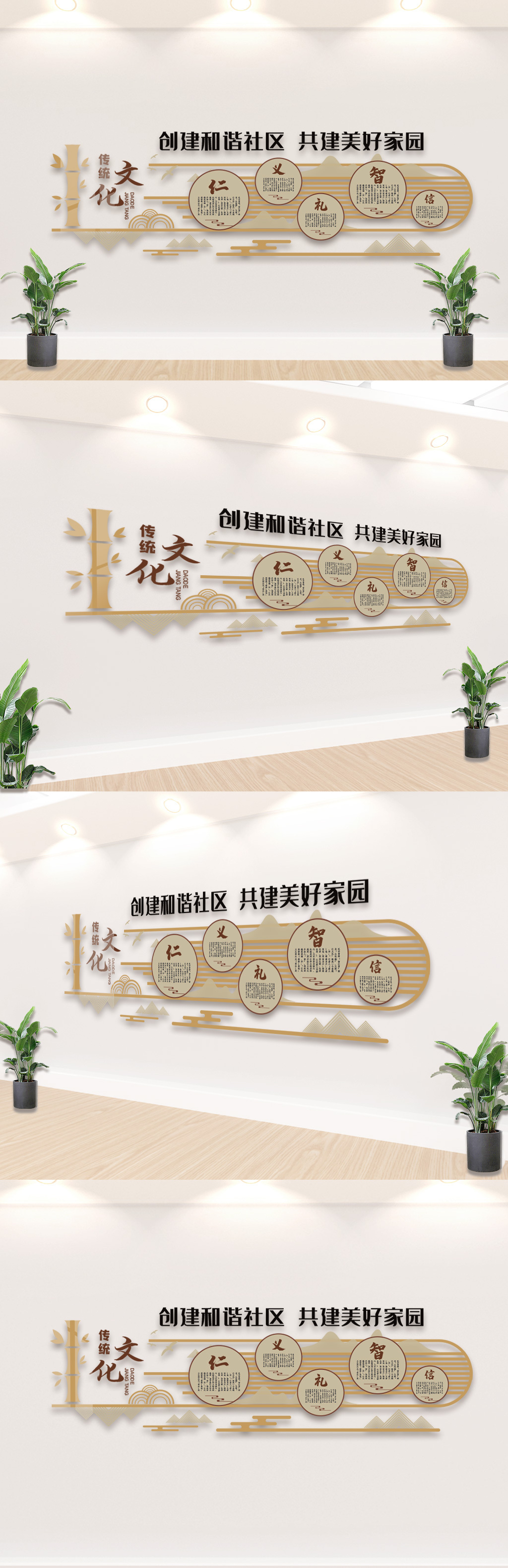 文化墙海报模板_社区传统文化文化墙