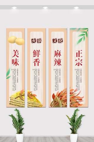 中国风美食原创竖版展板海报挂画
