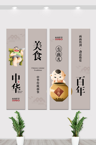 中国风美食原创竖版展板海报挂画