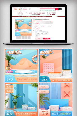 狂暑季海报模板_橘蓝立体清新夏季促销狂暑季主图