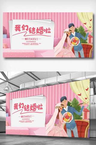 唯美婚礼迎宾展架.psd