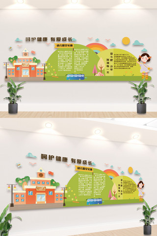 幼儿园文化墙海报模板_学前教育校园幼儿园文化墙