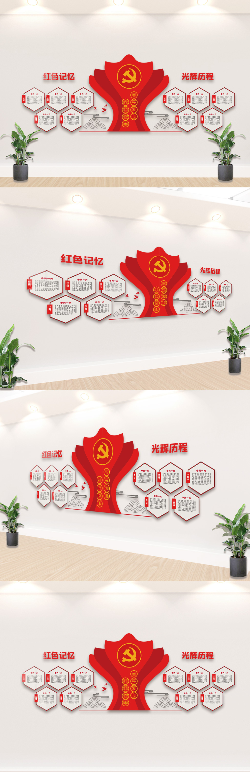 党建红色记忆微立体文化墙