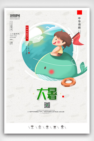 中国风二十四节气立夏海报模板_创意中国风二十四节气大暑户外海报展板