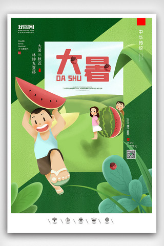 二十四惊蛰海报模板_创意中国风二十四节气大暑户外海报展板