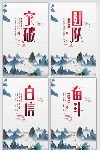 中国风水墨企业宣传文化挂画展板图