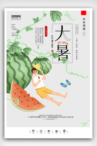 惊蛰气节海报模板_创意中国风二十四节气大暑户外海报展板