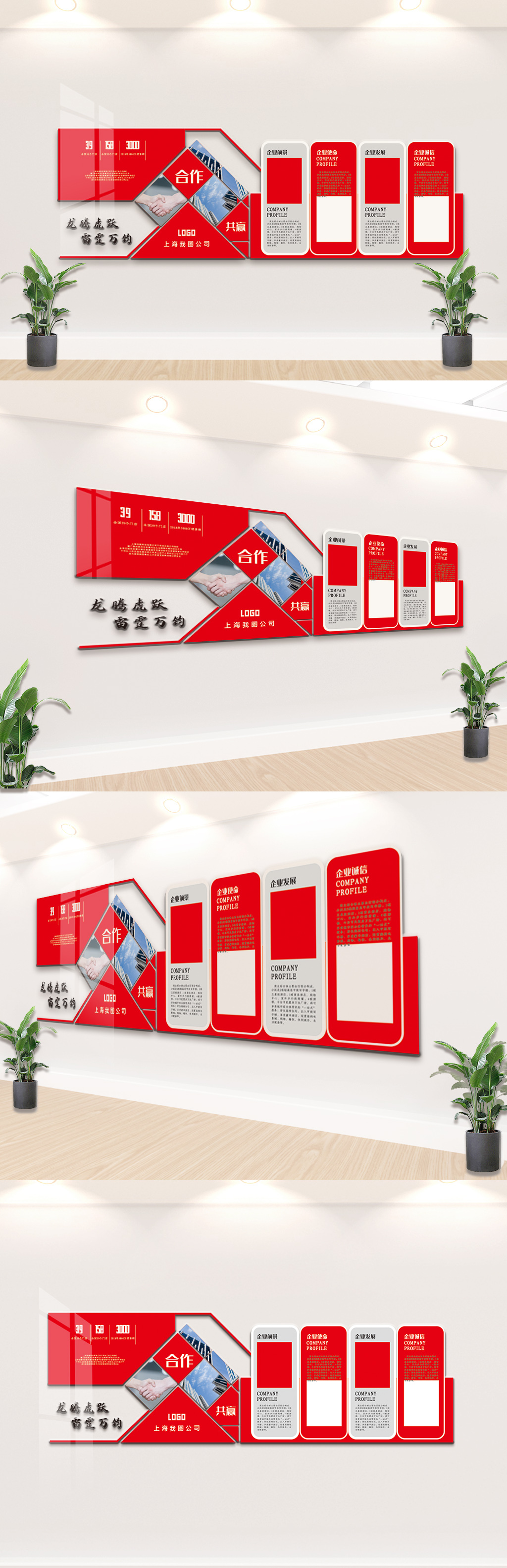 2020简约线条企业文化墙