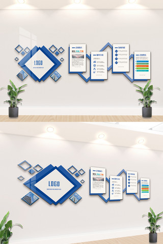 员工海报模板_2020创意简约企业文化墙