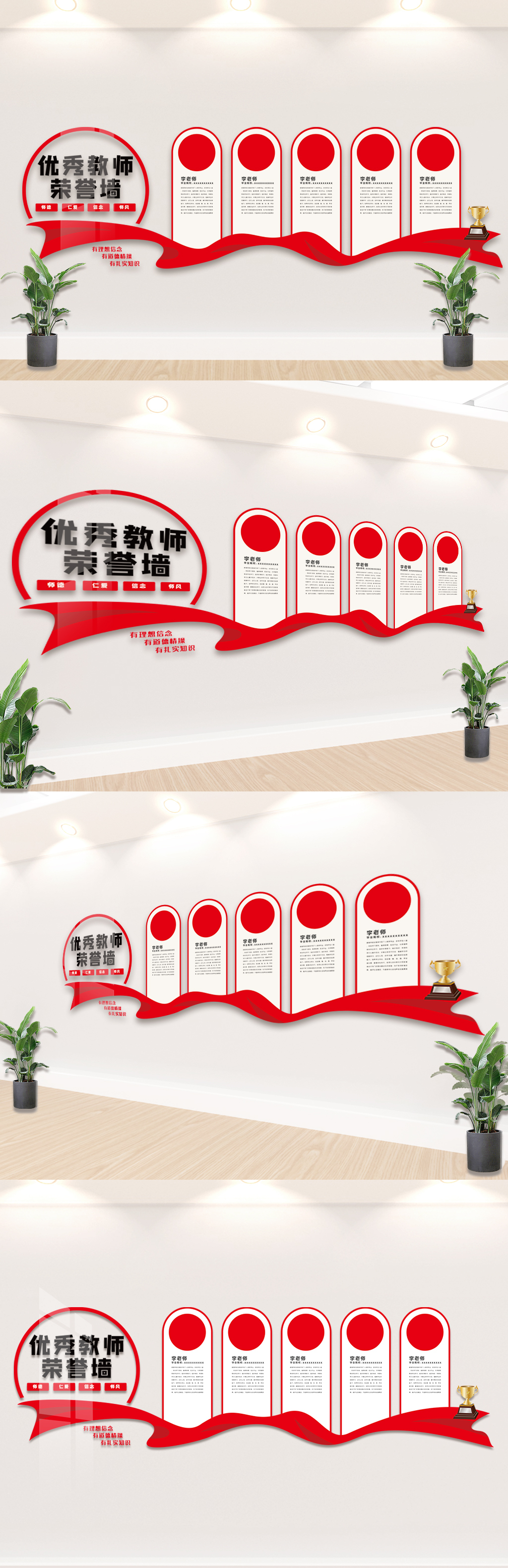 大气优秀教师文化墙内容宣传模板图