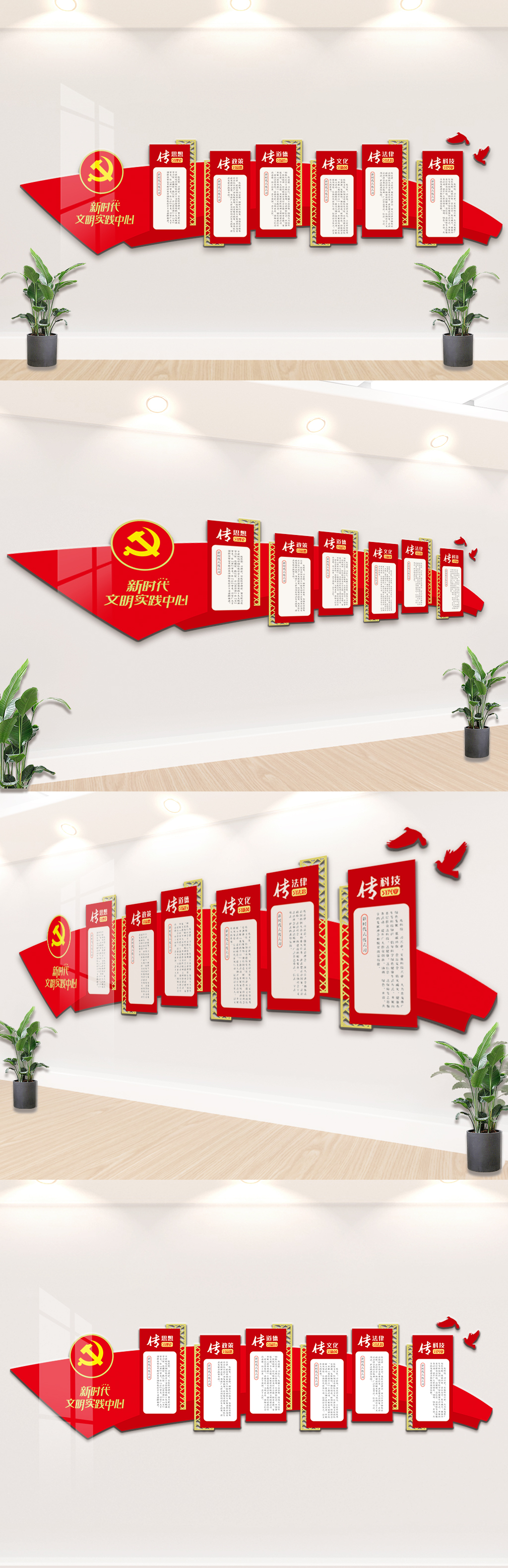 2020新时代文明时间中心六传六习