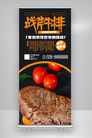法式海报模板_2020年经典法式西餐战斧牛排展架