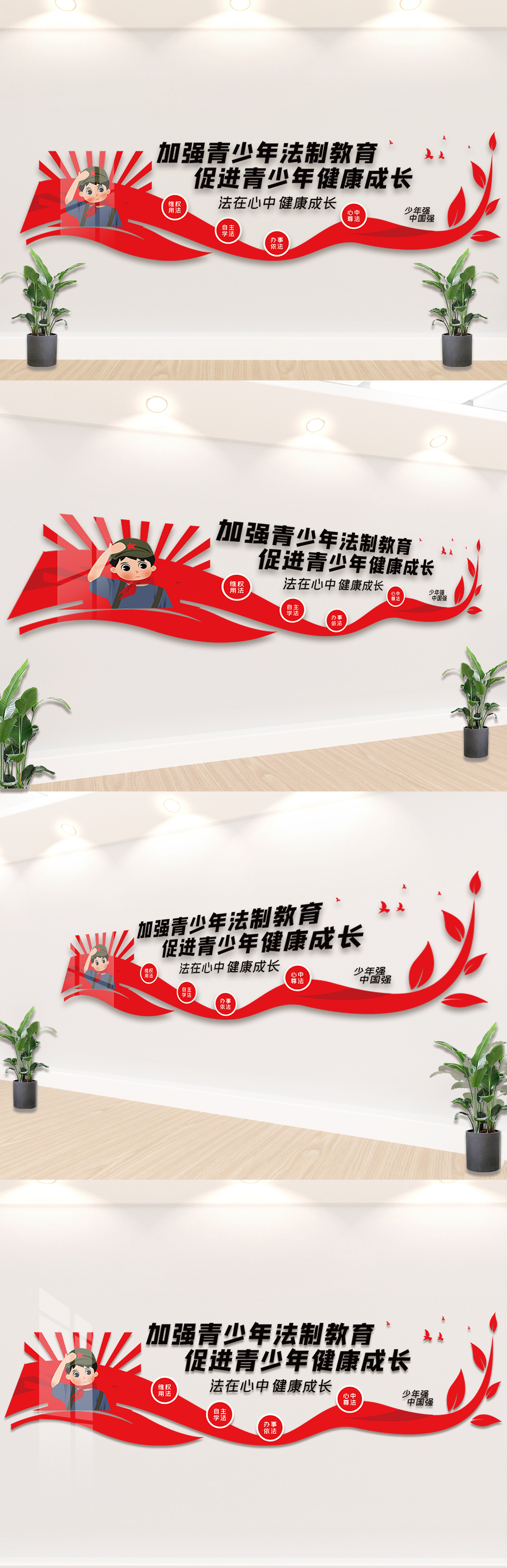 创意校园法制宣传活动文化墙模板图