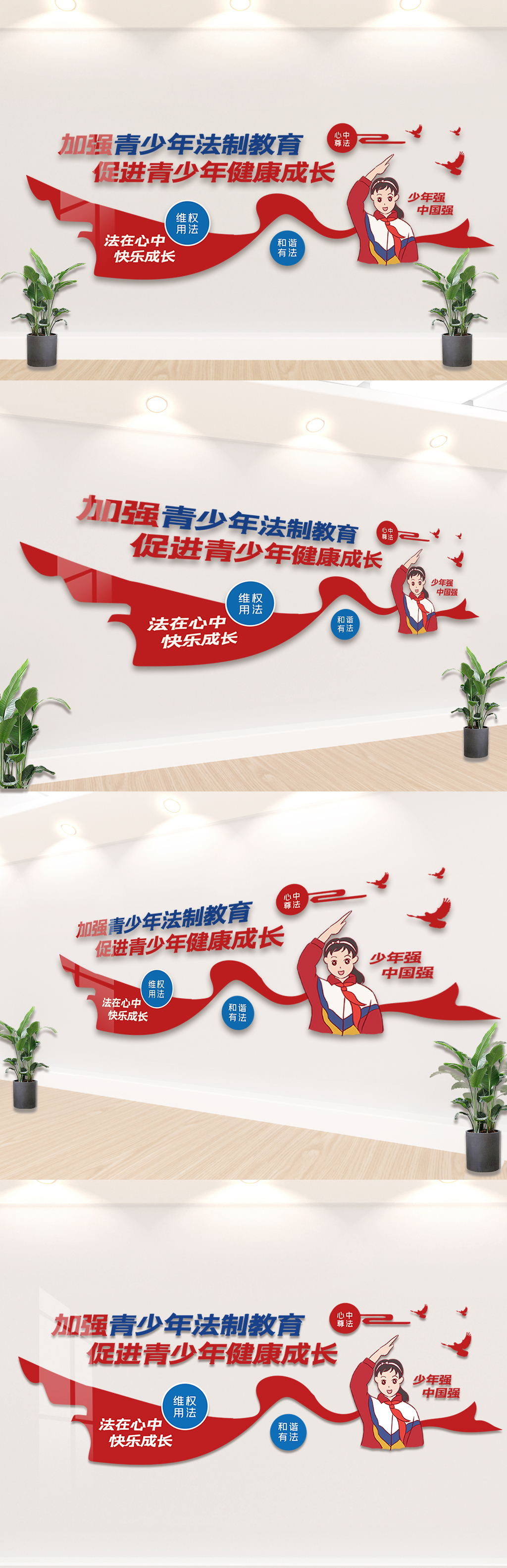 大气青少年法制宣传教育活动文化墙设计