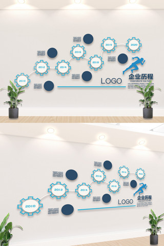 企业发展历程文化墙海报模板_蓝色企业发展历程文化墙