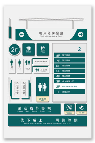 学校导视系统海报模板_医院医疗原创vi导视牌模板设计