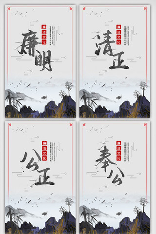 丝绸卷轴挂画海报模板_中国风水墨廉洁文化建设内容挂画展板素材