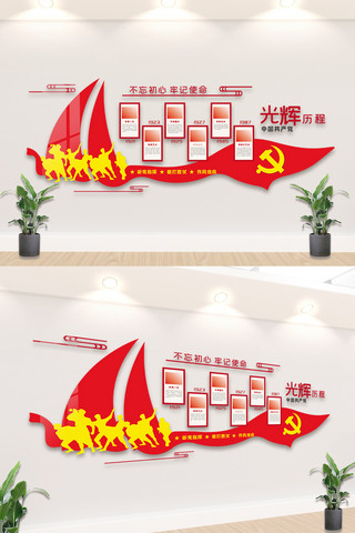红色党建发展历程内容知识文化墙设计