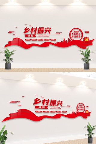 宣传乡村振兴海报模板_乡村振兴内容宣传文化墙设计