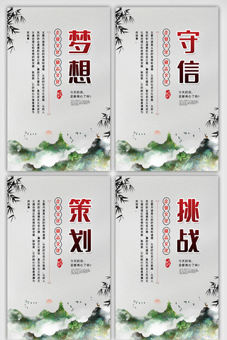 企业宣传挂海报模板_中国风励志企业宣传挂画展板素材
