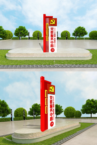 文化广场海报模板_党建雕塑