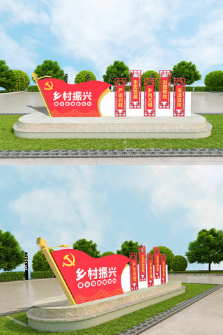 新党建雕塑海报模板_红色大气乡村振兴党建雕塑