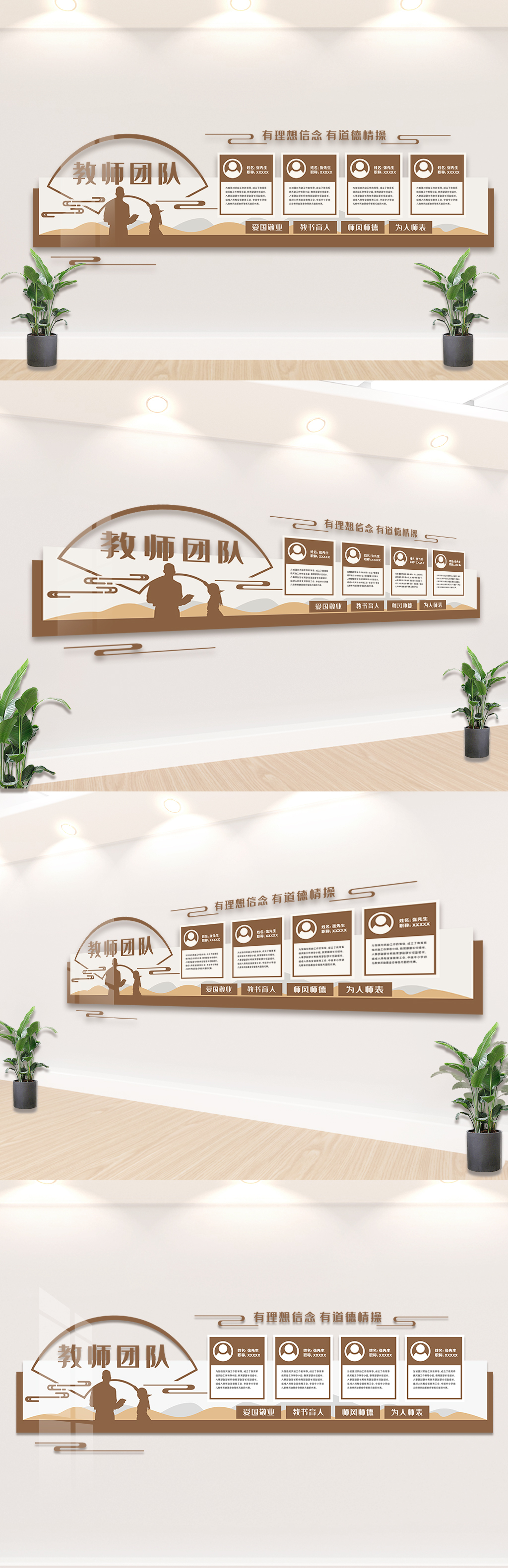 教师团队光荣榜内容宣传文化墙设计
