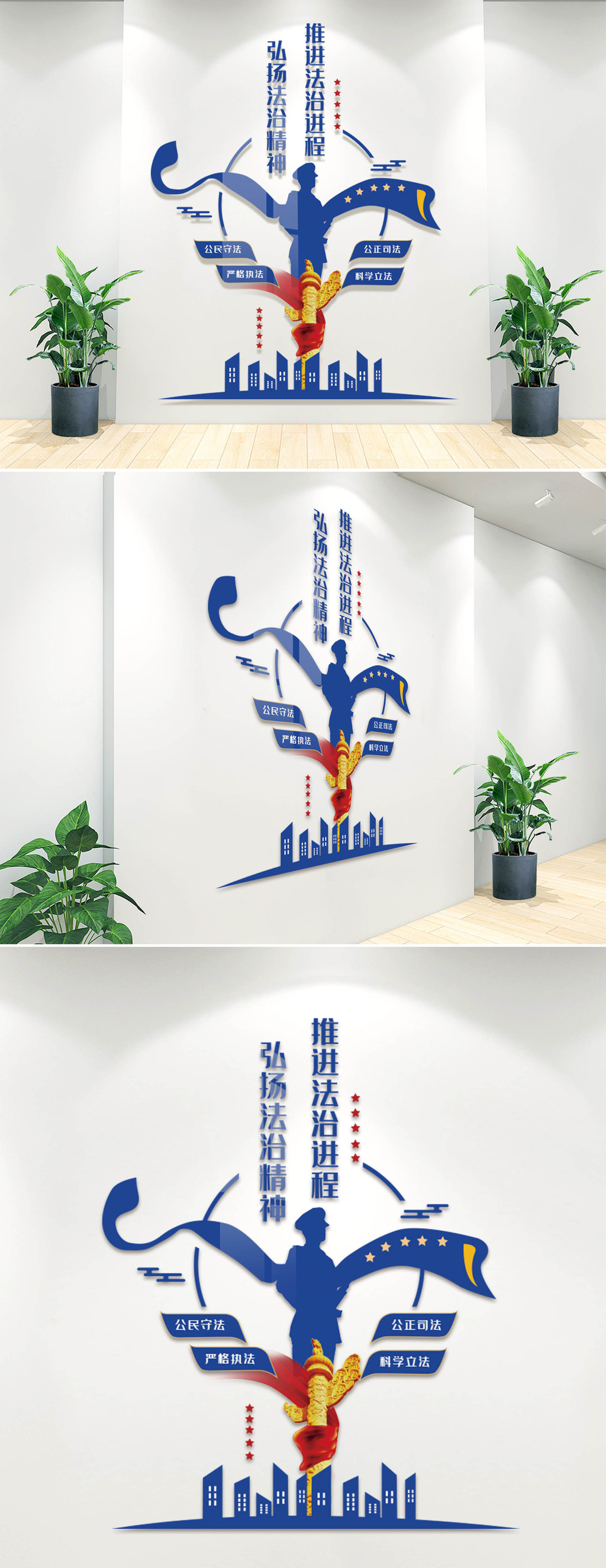 文化墙海报模板_弘扬法治精神