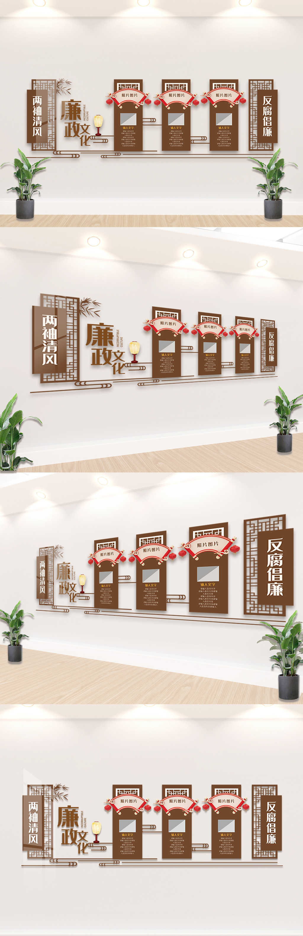廉政知识内容宣传文化墙设计模板素材
