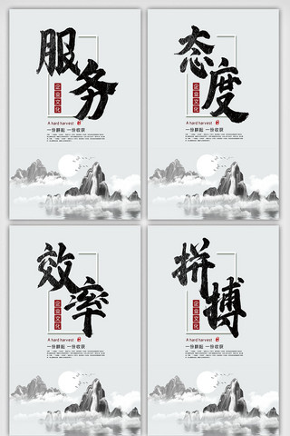中国风文化挂画海报模板_中国风水墨企业宣传文化挂画展板