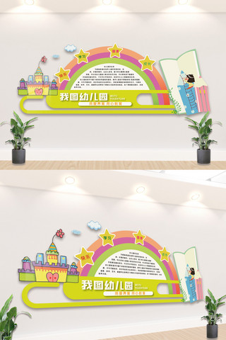 幼儿园图书馆海报模板_学校教育幼儿园文化文化墙