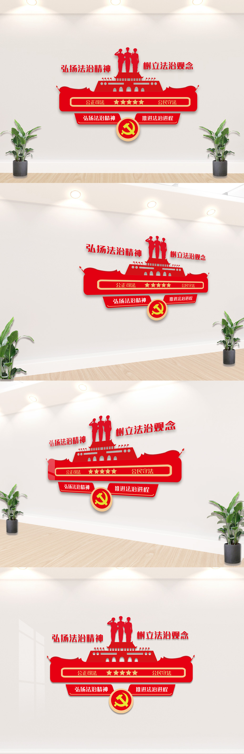 文化墙海报模板_弘扬法治精神
