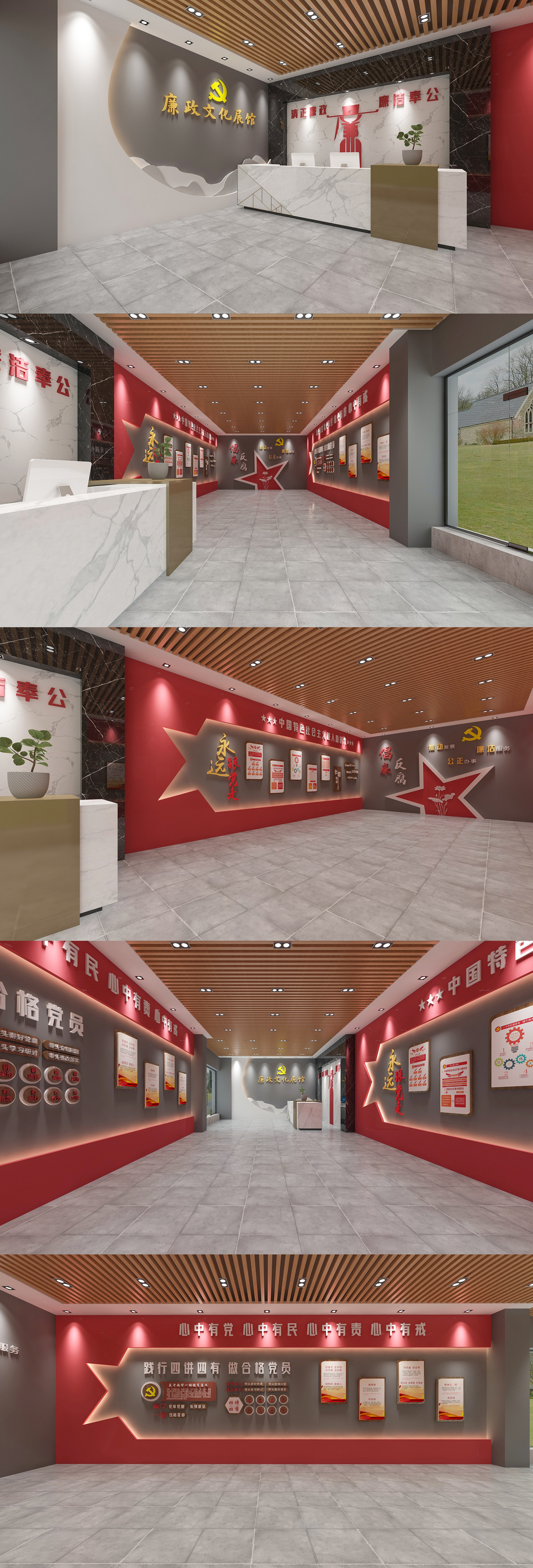 廉政清廉展馆文化墙