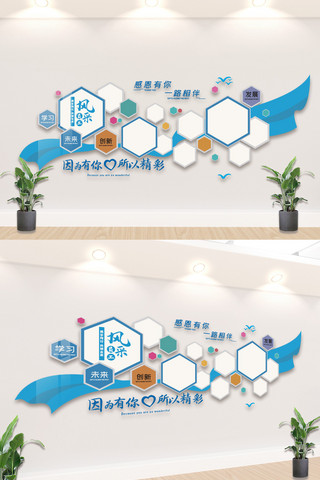 员工文化墙海报模板_蓝色企业发展公司员工文化墙