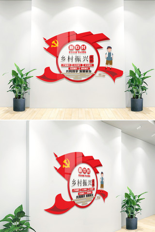 时尚内容海报模板_时尚新农村振兴发展内容文化墙素材