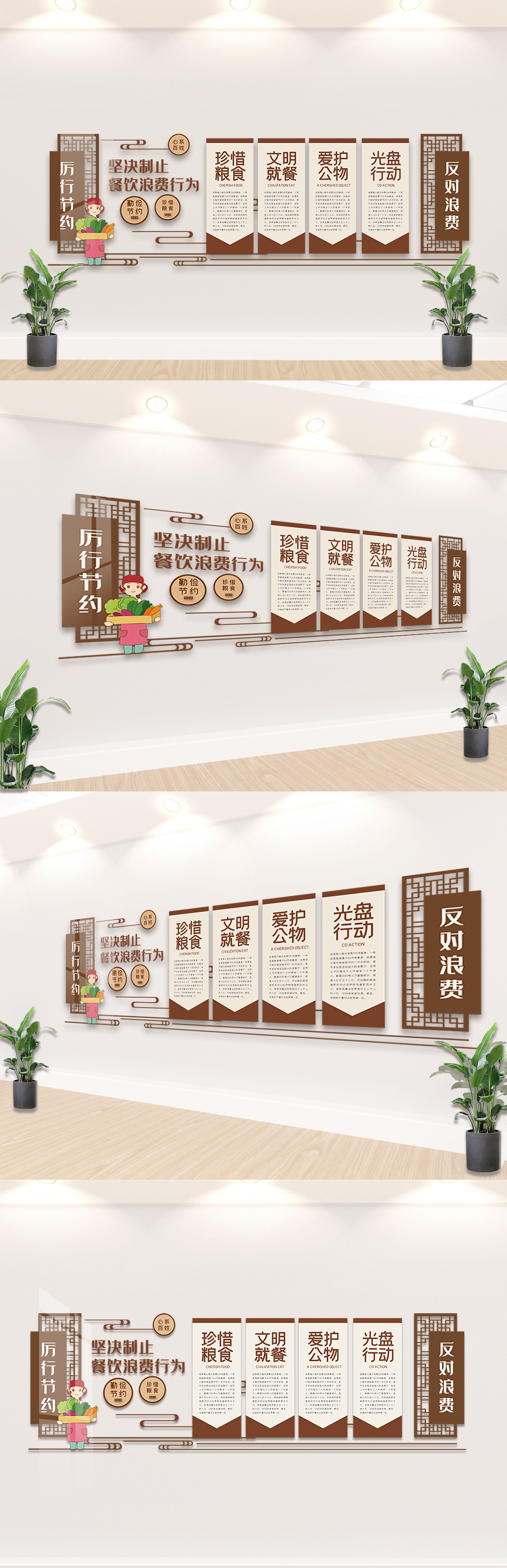 节约粮食餐饮内容宣传文化墙模板
