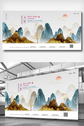 地产山水海报模板_2020创意唯美地产山水水墨展板设计