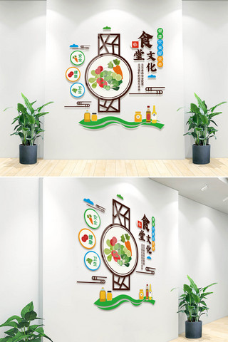 食堂海报模板_食堂文化墙