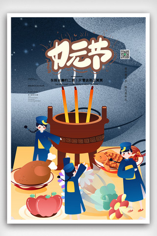 中元海报模板_创意中国风插画中元节海报