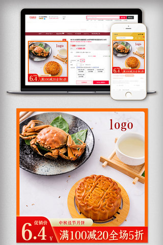 美食会员海报模板_2020红色喜庆美食推广主图高点击促销