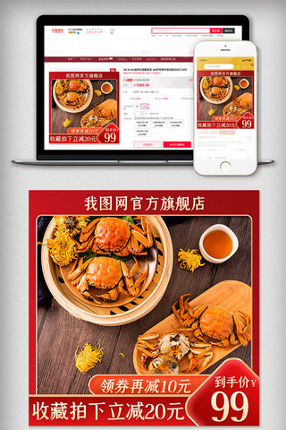 美食会员海报模板_2020红色喜庆美食推广主图高点击促销