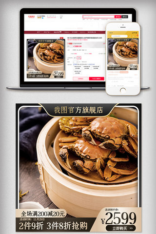 电商点击海报模板_黑金色节日活动主图美食高点击推广图促销