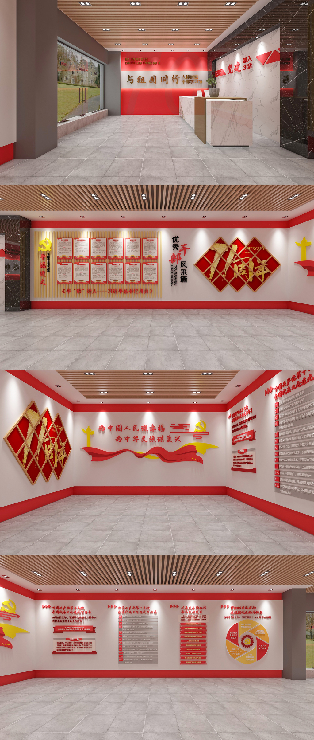 党员干部学习馆党员活动室党建文化党建展厅