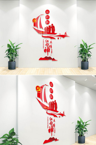 红船文化海报模板_红船精神文化墙