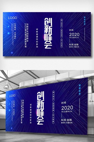 2020第五届中国新零售与数字化展板
