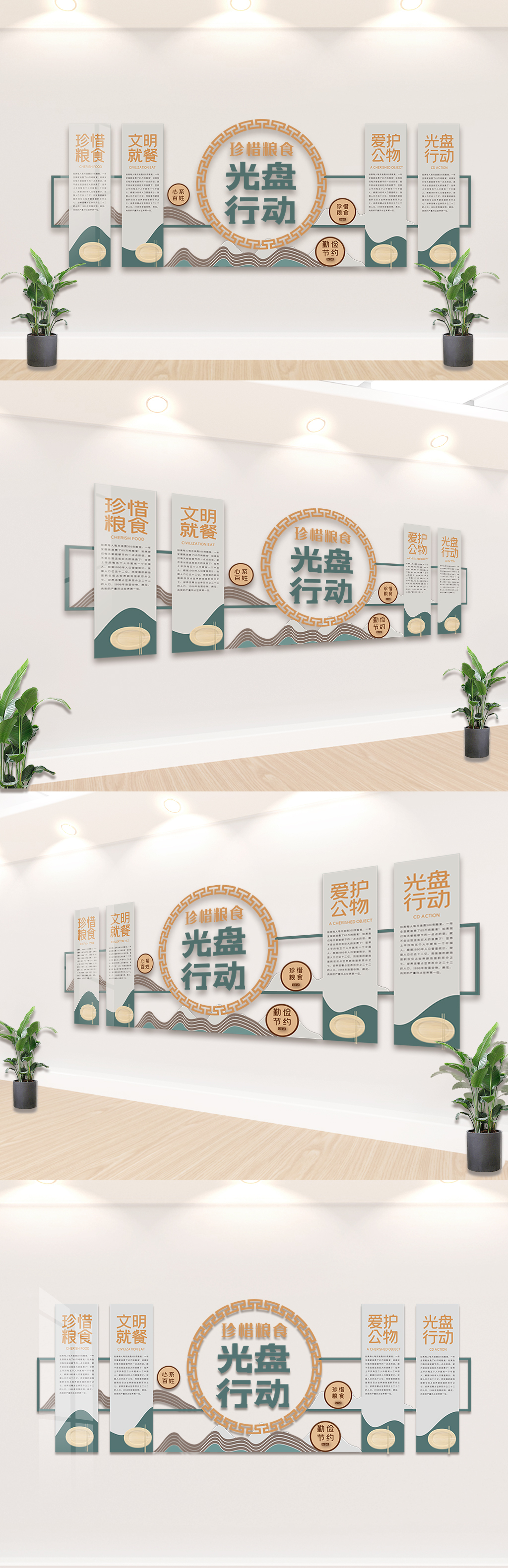 珍惜粮食光盘行动内容知识文化墙素材