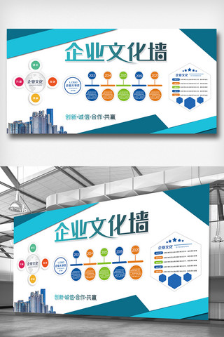 蓝色文化墙素材海报模板_蓝色企业文化墙设计模板素材图
